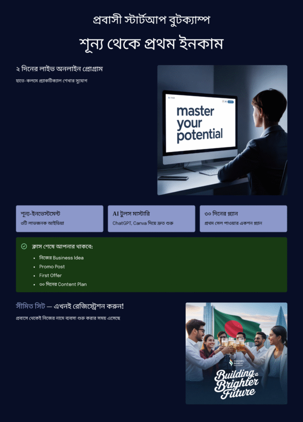 NRB Startup Bootcamp – From Zero to First Income